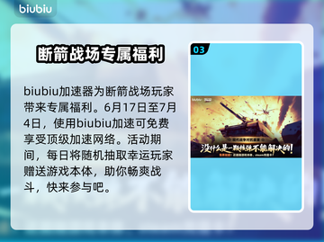 断箭载具漂移怎么办？掌握方法轻松应对🚗🔥截图4