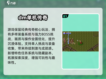 🔥2025必玩单机传奇手游汇总！🎮截图2