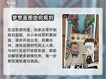 《厝边人生》配置要求大曝光！玩游戏💥不再迷茫🔥截图3