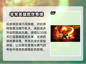 💥2024必玩！这些动作手游超爽又免费🔥截图5
