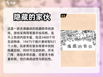2023超🔥游戏推荐！玩到停不下来🎮截图4