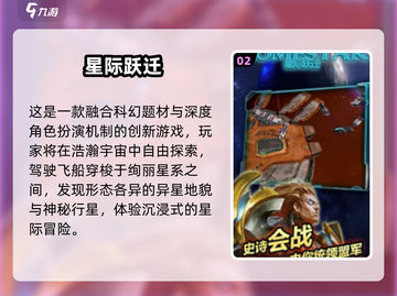 🔥2025超燃飞船对战手游TOP榜🚀截图3