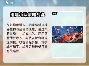 手机上玩⚡异环⚡新玩法揭秘！🔥截图4