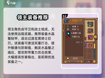 元气骑士前传🔥领主武器最强搭配来啦！截图3