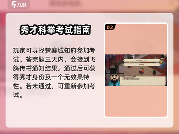 大侠立志传：对对子玩法大揭秘🔥🎉截图3