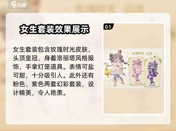 心动小镇🔥必买玫瑰时光皮肤，浪漫来袭🌷截图2