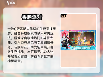 🔥2025最火吃鸡手游大揭秘！🎮截图4