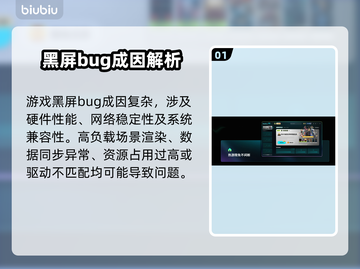 🎮赛博朋克2077黑屏闪退？速用加速器解决！截图2