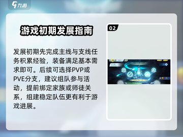 斗破苍穹巅峰对决🔥新手必看！玩法规则全攻略🎉截图3