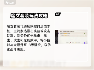 原神🔥迪卢克挑战攻略来了！快看👉截图3