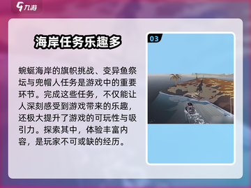 渔帆暗涌蜿蜒海岸🔥超全手游攻略来了！截图4