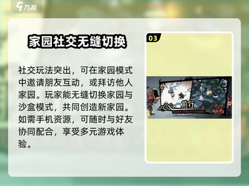 《饥荒新家园》上线时间大曝光！🔥手游党必看🔥截图4