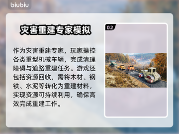 RoadCraft玩家必看！❌保存方法大公开🔥截图3