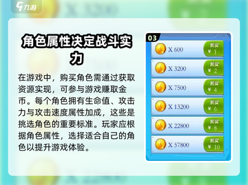 疾风大作战🔥超全玩法分享，轻松上手秒变大神！截图4