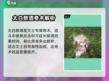 燕云十六声🔥文士奇术全解析，玩家必看秘籍！截图3