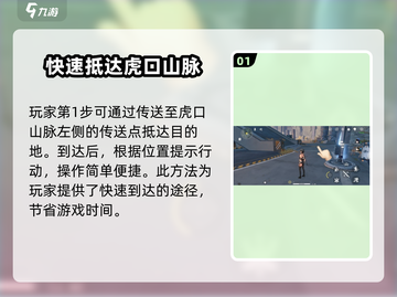 鸣潮⚡辉茧军势详细位置🔥必看攻略地图！截图2