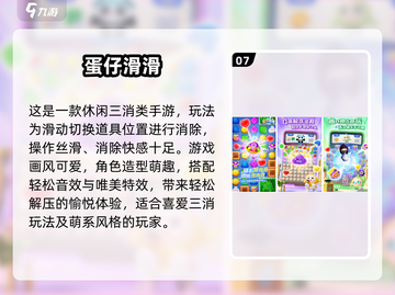🔥2025最全免费消消乐合集来袭！🎮截图8