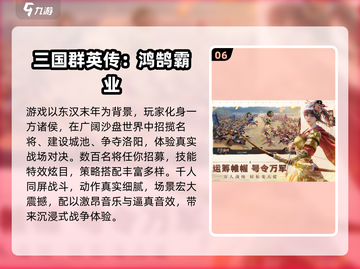 🔥2025最火三国游戏榜单出炉！🎮截图7