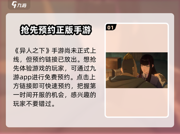 异人之下手游🔥超燃体验，玩了就上头！截图2