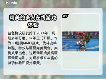 蓝色协议卡顿？用这个加速器流畅玩🔥🎮截图2