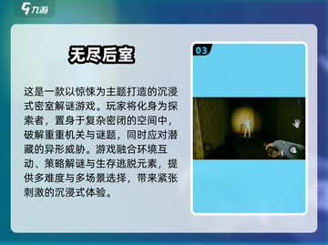 🔥2025四人解密游戏TOP榜💥玩到停不下来！🧩截图4