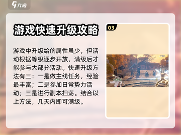 逆水寒手游平民逆袭🔥零氪也能称霸江湖✨截图4