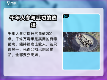 侠客风云传前传🔥巩光杰一万钱借钱攻略🎯截图5