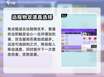宝可梦大集结🔥必胜道具搭配推荐！💥截图3