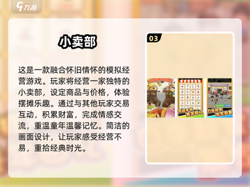 🔥2025年超人气超市商店手游推荐💥玩到停不下来！截图4