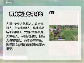 永劫无间手游天海大佛玩法🔥超简单教学！🎉截图3