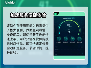🎮姜饼人王国闪退？速用加速器解决！截图5