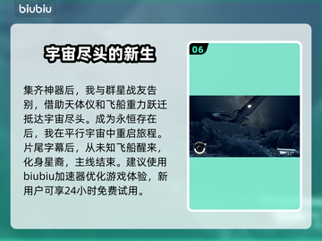 星空碎片任务🔥《游戏名称》必备攻略✨截图7