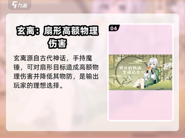 花语卷：主角团大揭秘！游戏人物全解析🔥截图5