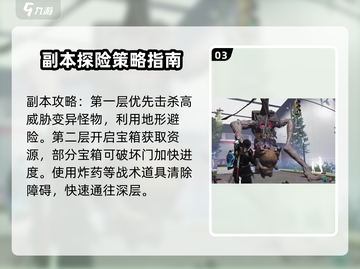七日世界鱼航员🔥揭秘游戏终极玩法！截图4