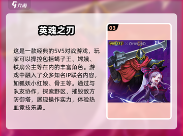🔥2024必玩Moba手游推荐✨让你欲罢不能的游戏清单！截图4