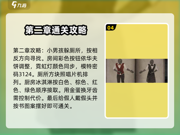 黑暗笔录🔥超全通关攻略，助你一键制胜！🎮截图5