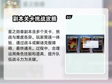 奥特曼传奇英雄🌟2星之勋章副本玩法大揭秘！💥截图4
