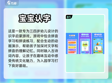 适合3-4岁宝宝的🔥益智游戏合集🎉截图2