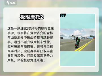 🔥2025越野摩托手游TOP10榜单揭晓！🎮截图7