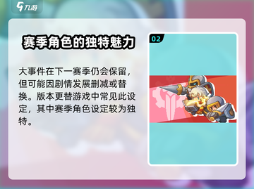 元气骑士前传赛季🔥机制全揭秘！新手必看👇截图3