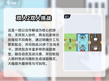 🔥2025最火双人小游戏推荐🎮闺蜜男友必玩清单💥截图2