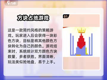 方块冲突🔥攻略：玩转游戏必备技巧！截图2