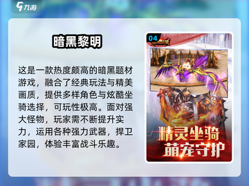 🔥2025高热度黑暗逃生游戏推荐✨耐玩TOP榜💥截图5