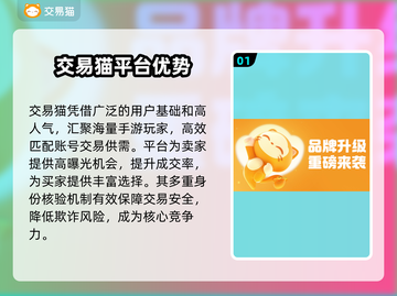🔥手游账号交易必看！这平台太香了💥截图2