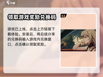 奇点时代💥手游兑换码领取教程🔥截图3