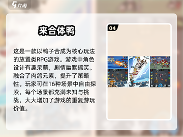 🔥2025最受欢迎合体手游排行榜💥你玩过几个？截图5