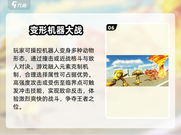 🤖2025最燃机器人格斗游戏大揭秘！截图7