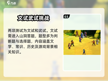 武林群侠传：华山任务全攻略🔥🎉截图4