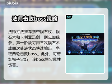 艾尔登法环黑夜君临坠星兽打法🔥一招制敌！截图3