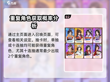仙剑奇侠传：人物碎片分解攻略大揭秘🔥截图3